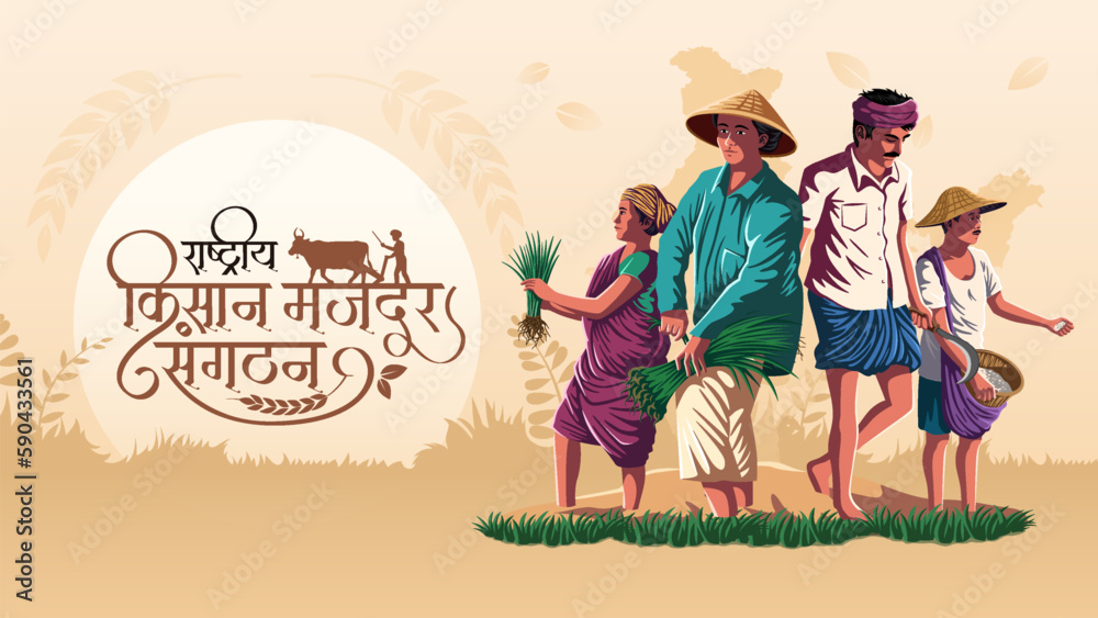 Empowered Farmers of India: Vector Illustration of the Kisan Union Movement Representing Farmer's Unity