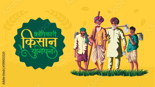 Empowered Farmers of India: Vector Illustration of the Kisan Union Movement Representing Farmer's Unity