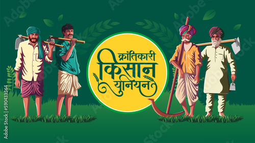 Empowered Farmers of India: Vector Illustration of the Kisan Union Movement Representing Farmer's Unity