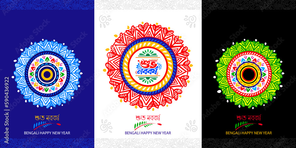 Happy Bengali New Year Bangla Typography and Calligraphy, Shubho