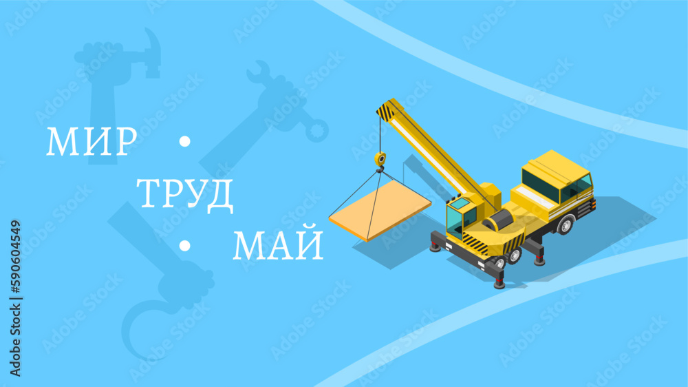 Abstract May 1 Labor Day In Russian Holiday Celebrate Background Smiles Emoticons Frame Vector Design Style Banner Party Invitation Web Poster Flyer Stylish Brochure, Greeting Card Template Abstract May 1 Labor Day In Russian Holiday Celebrate Background Smiles Emoticons Frame Vector Design Style Banner Party Invitation Web Poster Flyer Stylish Brochure, Greeting Card Template