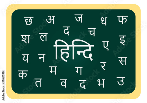 Hindi letters written on blackboard