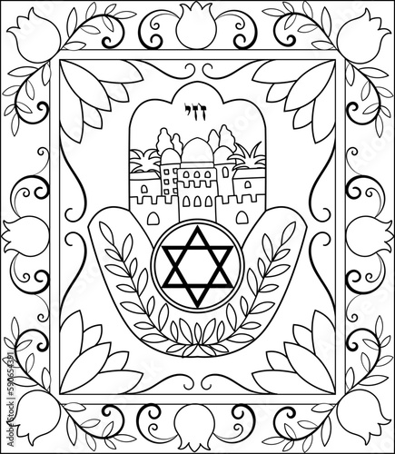 Hamsa illustration, with old city,star of david and Hai lettering in hebrew. Pomegranates framing