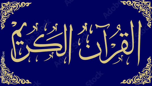 Islamic border and decoration 