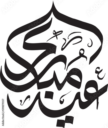 Eid Mubarak, Eid Mubarak, Eid ul Fitr, Eid Mubarak Urdu Arabic