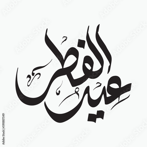 Happy Eid in Arabic Calligraphy Greetings for islamic occasions like eid ul adha and eid ul fitr with old concept - Vector