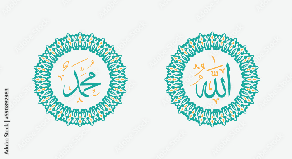 Allah muhammad Name of Allah muhammad, Allah muhammad Arabic islamic calligraphy art, with traditional frame and vintage color Allah muhammad Name of Allah muhammad, Allah muhammad Arabic islamic calligraphy art, with traditional frame and vintage color