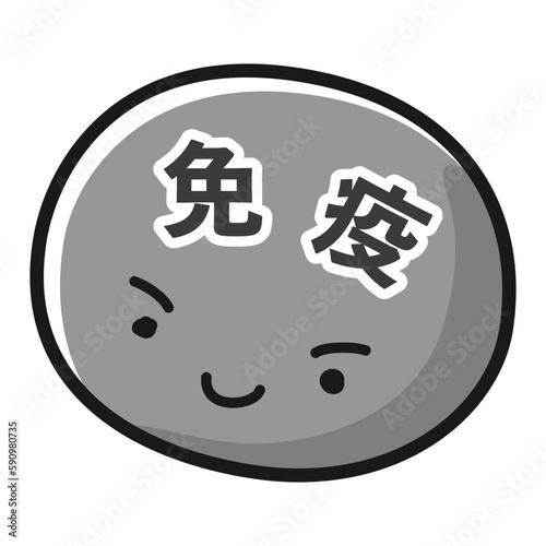 免疫のキャラクターのイラスト