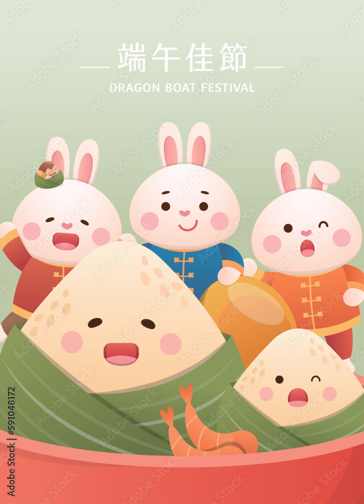 Cute Zongzi and Rabbit Happy Celebrating Chinese Dragon Boat Festival, Chinese Translation: Dragon Boat Festival