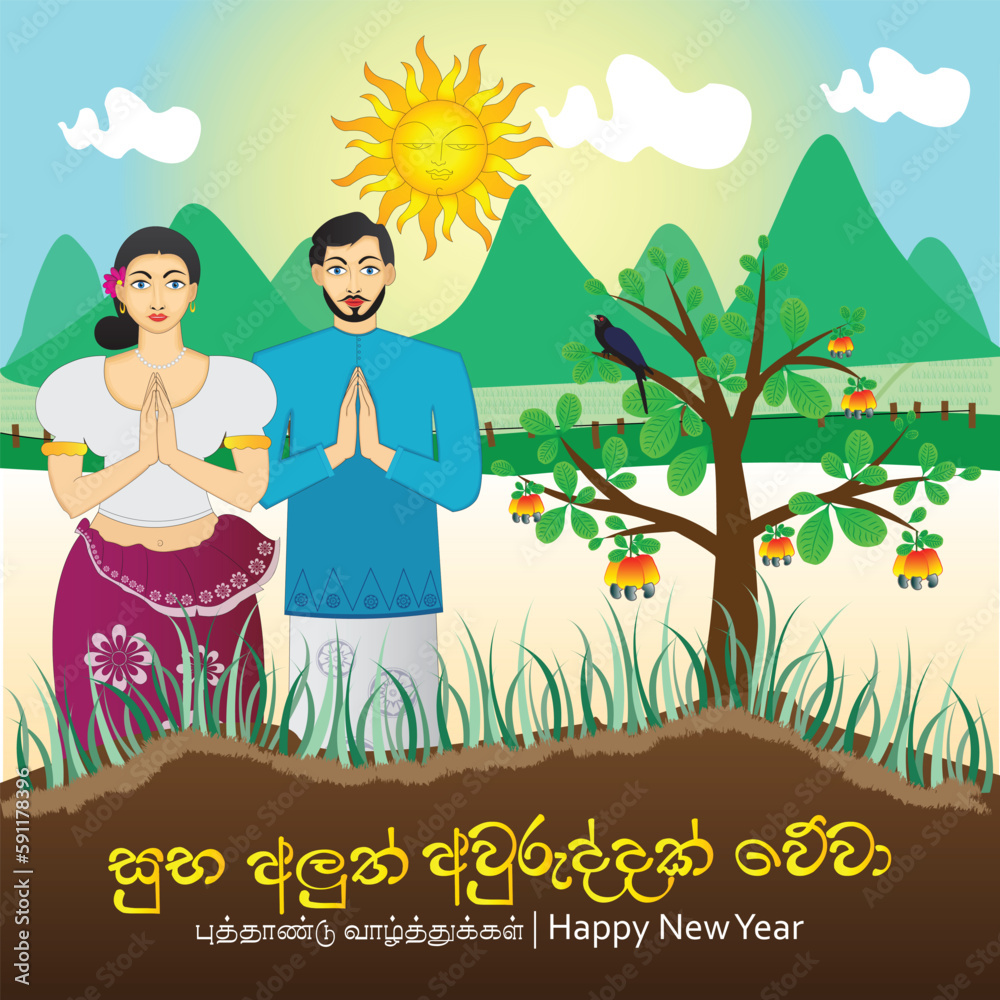 Sinhala and tamil aurudu greeting happy new year Stock Vector | Adobe Stock