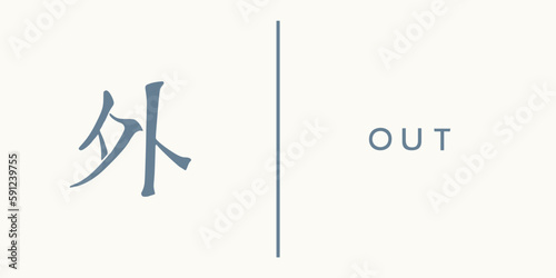 Word out written in japanese kanji