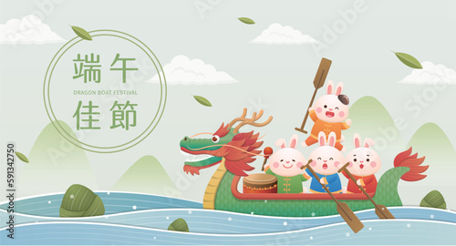 Dragon Boat Festival rowing race, funny and cute rabbits, dragon-shaped boats, Chinese translation: Dragon Boat Festival