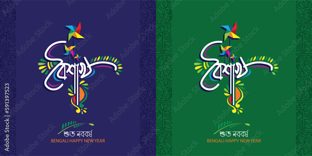 Happy Bengali new year Bangla Typography and Calligraphy means Shuvo Noboborsho. Mostly used in