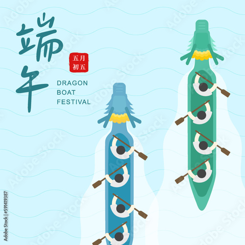 Dragon Boat Festival template of dragon boat.