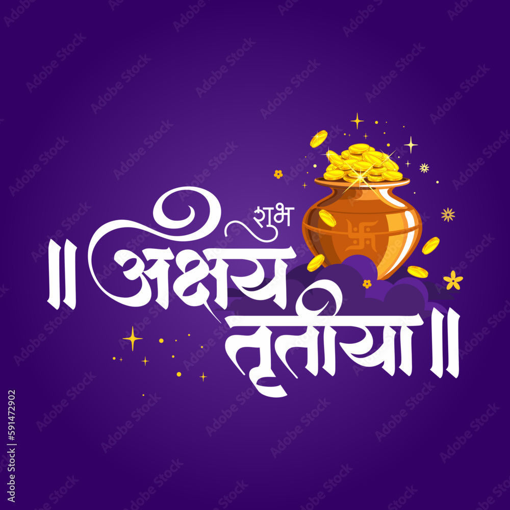 Akshaya tritiya poster banner greeting card printable Akshaya Akshaya tritiya poster banner greeting card printable Akshaya