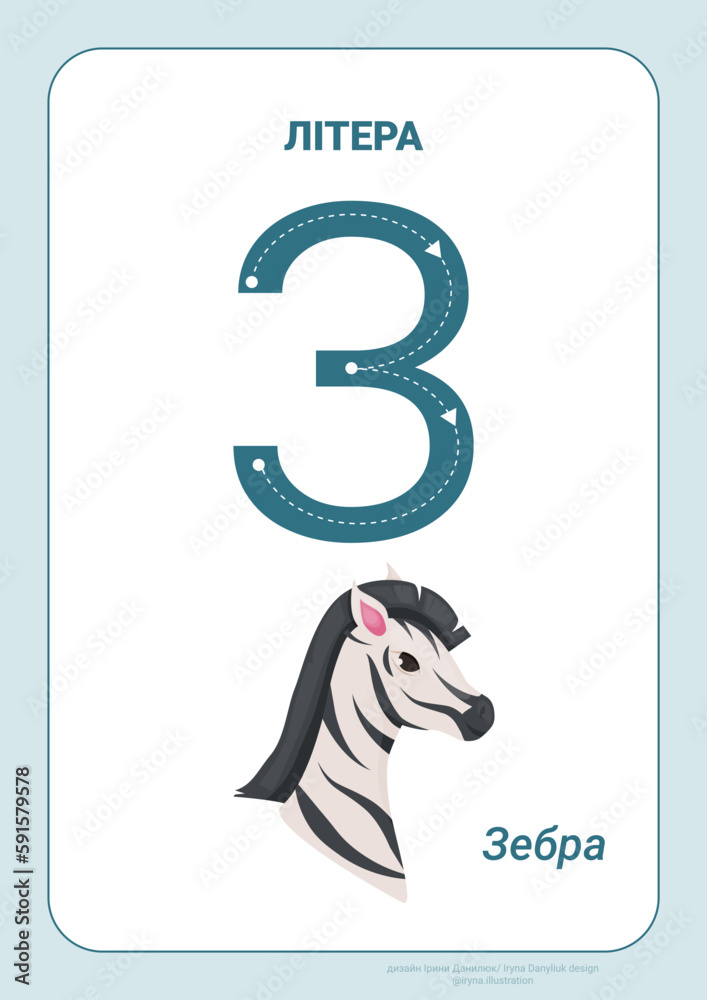 Ukrainian alphabet with illustrations for kids. Tracing letters cute children colorful zoo and animals ABC alphabet tracing flashcard. Learning Ukrainian vocabulary and handwriting vector illustration Ukrainian alphabet with illustrations for kids. Tracing letters cute children colorful zoo and animals ABC alphabet tracing flashcard. Learning Ukrainian vocabulary and handwriting vector illustration