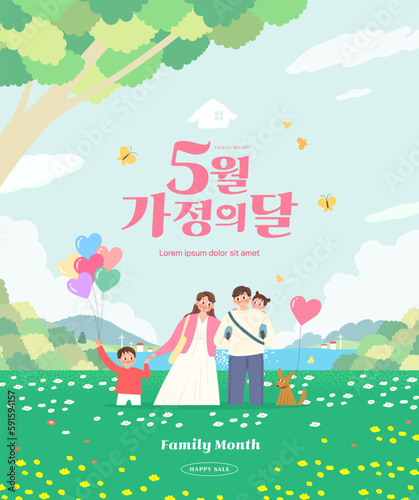 Happy family illustration. Korean Translation is May is family month
