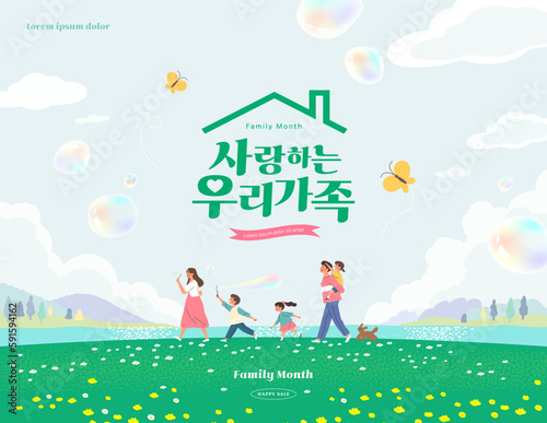 Happy family illustration. Korean Translation is my loving family  © 기원 이