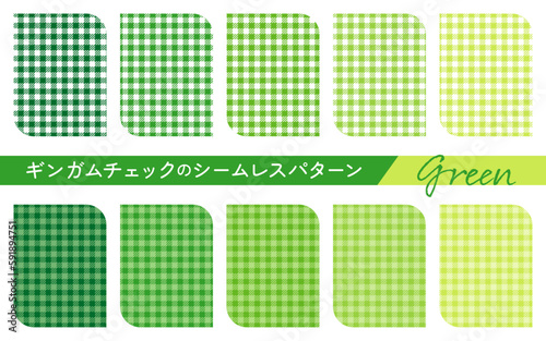ギンガムチェックのシームレスパターンセット　グリーン