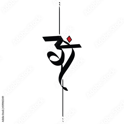 Om .  Aum ,  symbol of Hinduism flat icon  
