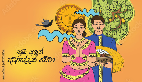 Sinhala and Tamil New Year greetings. vector art photo