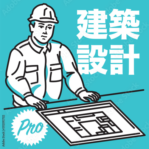 建築図面（設計図）を確認する男性作業員