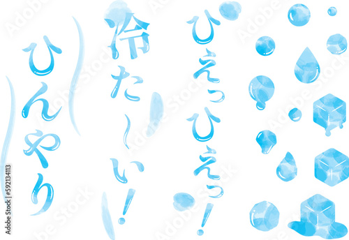 冷感縦書き文字セット（水彩）