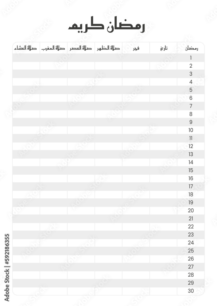 Ramadan Prayer Schedule In Arabicr Translation Ramadan Kareem ramadan-prayer-schedule-in-arabicr-translation-ramadan-kareem