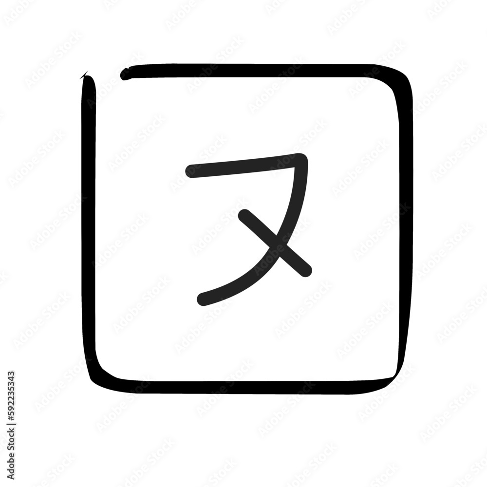 katakana