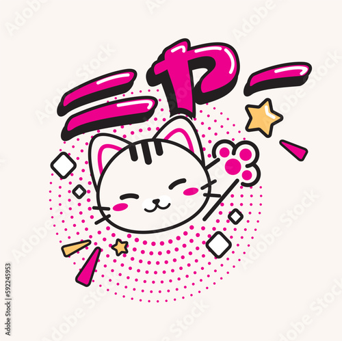 Cute cartoon cat on white background. Happy japan kawaii cat. Clip art animal. Vector illustration design