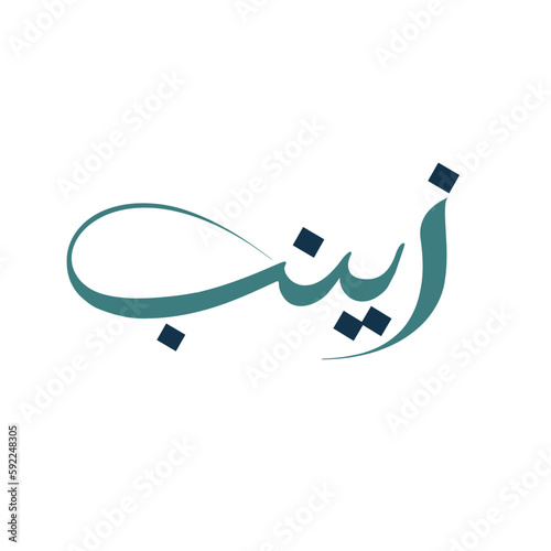 Photo Zainab arabic calligraphy name.