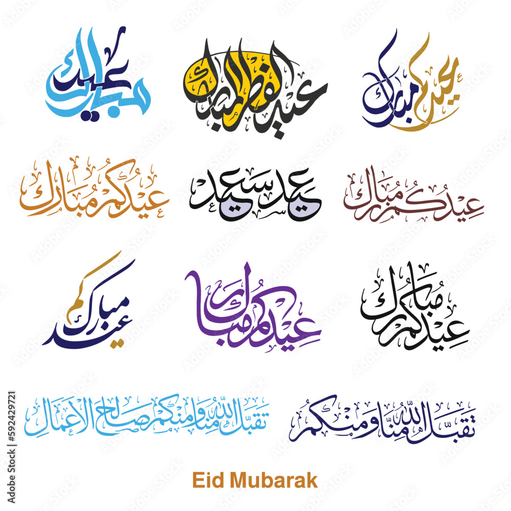 Eid mubarak arabic calligraphy set islamic festival greeting card Stock Vector Adobe Stock