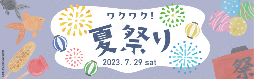 Fototapeta premium にぎやかな夏祭りのバナー（寒色）