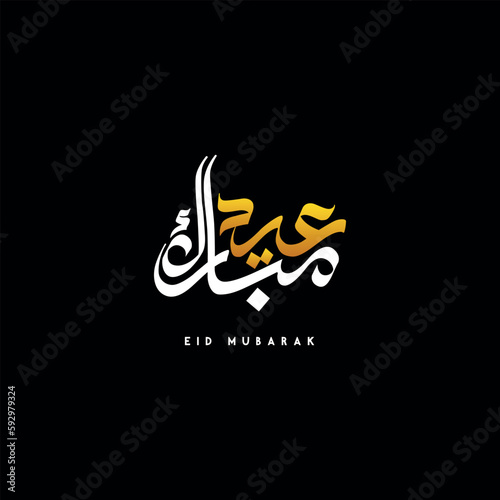 Eid Mubarak Urdu Calligraphy Vector Design