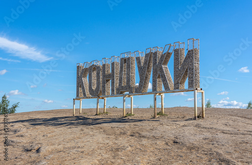 view of the relief of the quarries in Konduki and the inscription