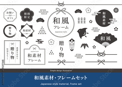 シンプルな和柄デザインのフレームセット。タイトル・ラベル枠のベクター素材  ー Japanese style design frame set. Vector material.