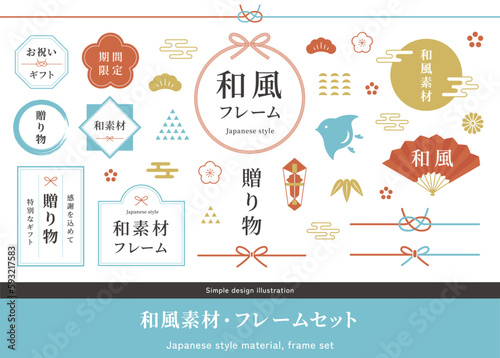 シンプルな和柄デザインのフレームセット。タイトル・ラベル枠のベクター素材。ー Japanese style design frame set. Vector material.