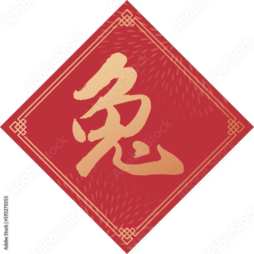 Decorate elements for chinese new year. Chinese New Year couplet.
