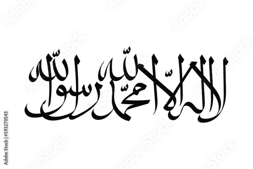 La-ilaha-illallah-muhammadur-rasulullah. This calligraphy means 