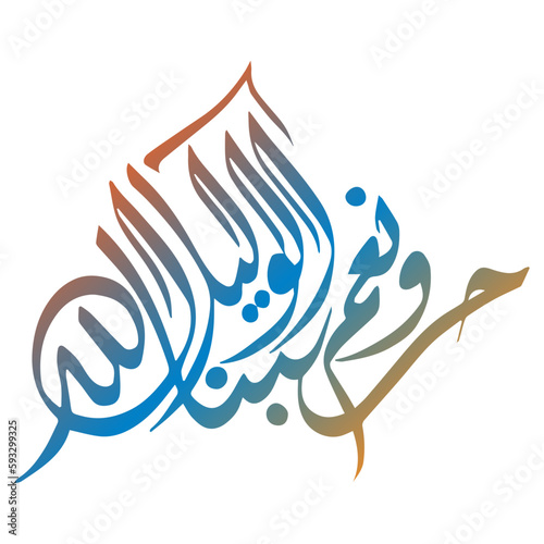 Islamic Calligraphy Hasbunallah Wanikmal Wakil, Sufficient for us is Allah and (He is) the best Disposer of affairs.