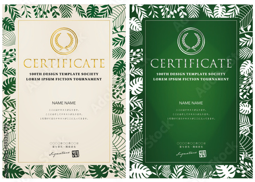 賞状１３８　certificate　award　表彰状　celebration