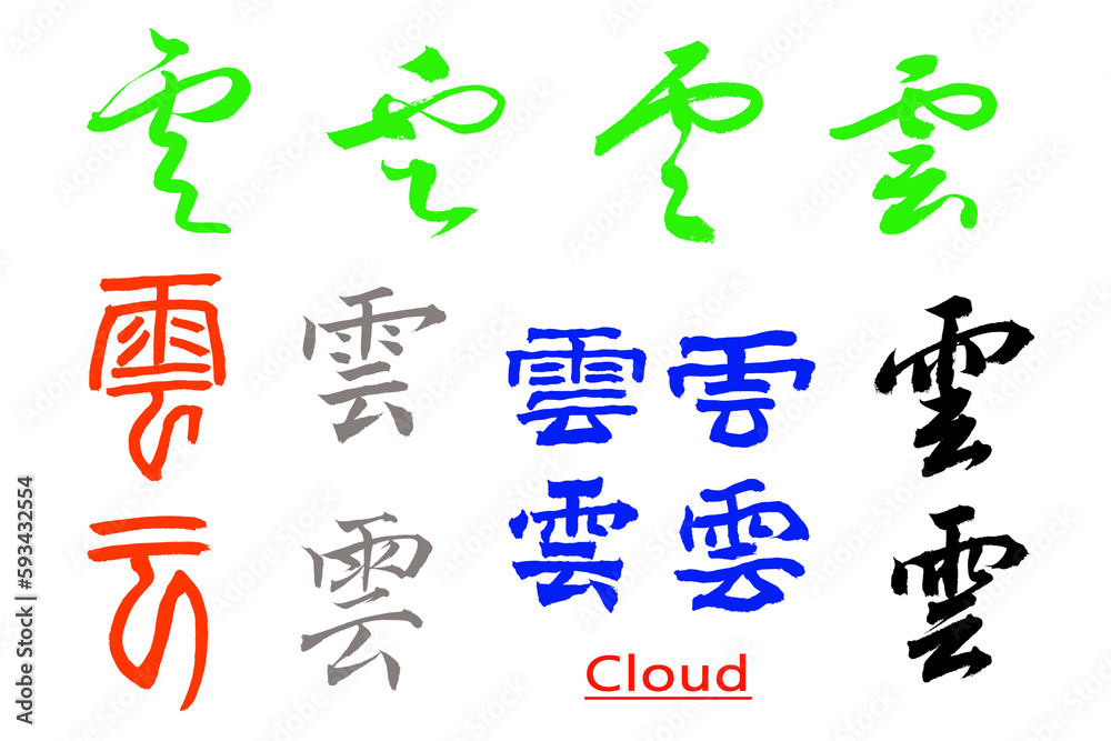Chinese 2024 calligraphy materials