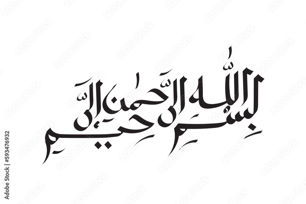 Arabic Calligraphy of Bismillah Vector Art, In The Name of God in Islam ...