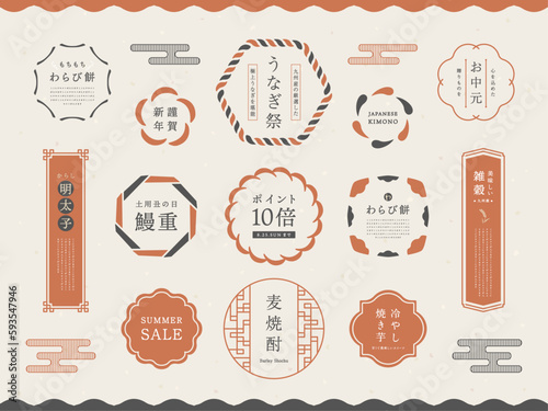 和柄フレーム　Japanese style frame	