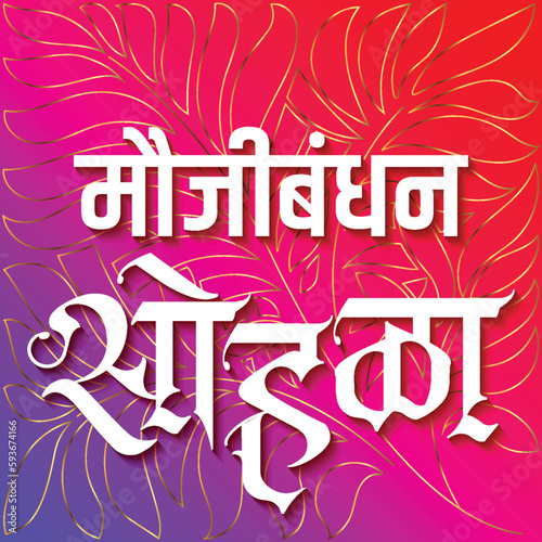 Invite for Upnayan, Maujibandhan, Munj, or Thread Ceremony For Hindu Boy. Hindu  Rituals For Boy