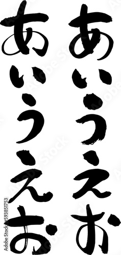 自由に組めるひらがなのデザイン素材　あいうえお