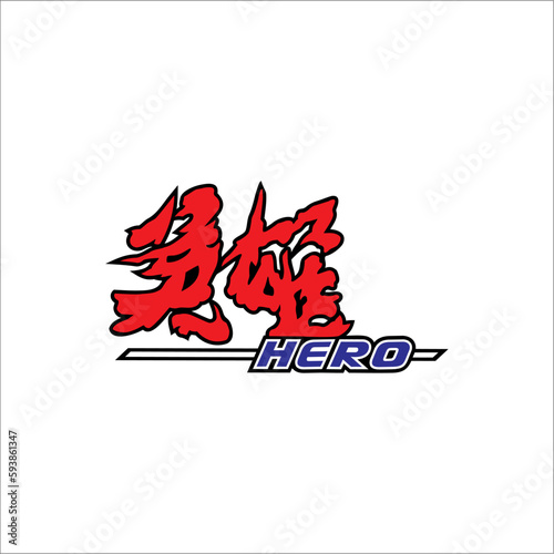 Chinese writing in red means super hero