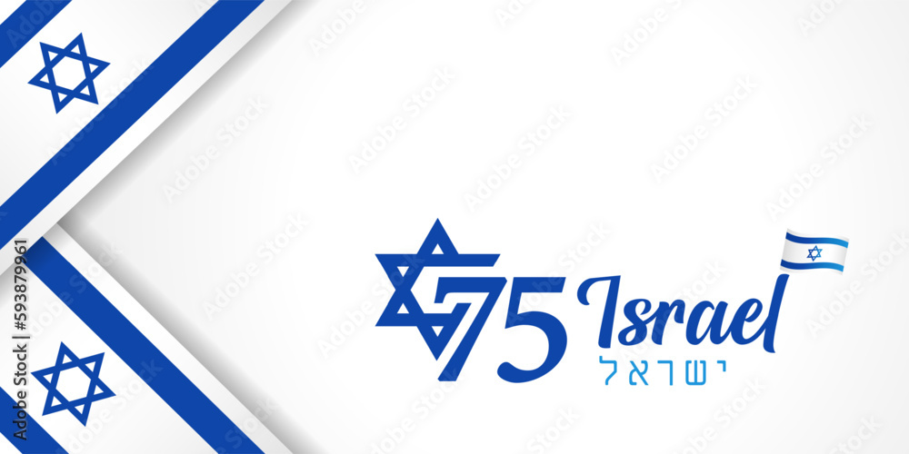 75 years Happy Israel Independence Day poster with flag. 75th
