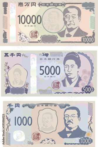 わりとリアルな日本円新紙幣セット