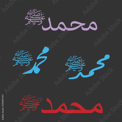 Vector prophet muhammad peace be upon him in arabic calligraphy